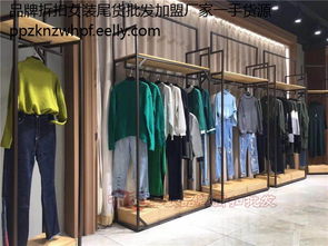 嘉嘉羊毛衫 品牌折扣女裝尾貨批發(fā)與工廠直銷代理指南